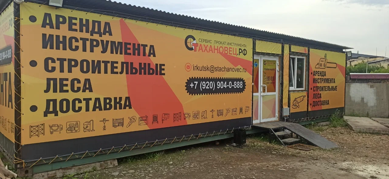 НОВЫЙ ФИЛИАЛ! Пункт аренды в Иркутске!